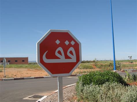 무료 이미지 고속도로 광고하는 기호 도로 표지판 간판 레인 정지 신호 도로 여행 방패 모로코 경고 교통