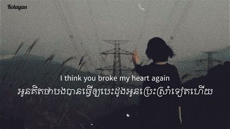 Teqkoi You Broke My Heart Again បកប្រែខ្មែរ Ft Aiko Youtube