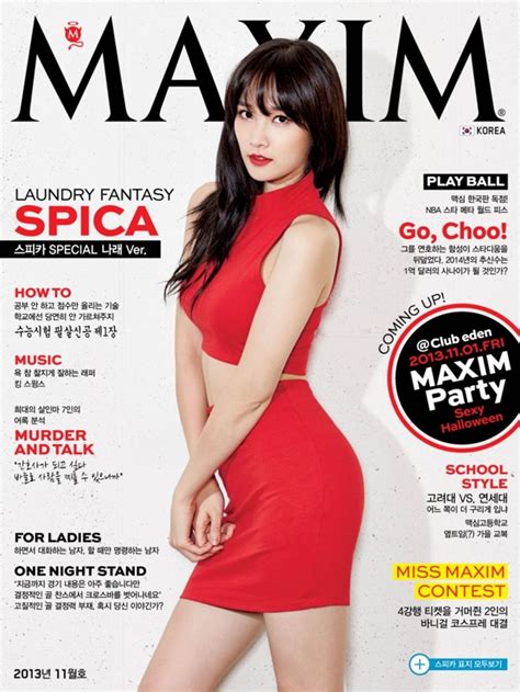 maxim 한국판 2013 11 magazine get your digital subscription