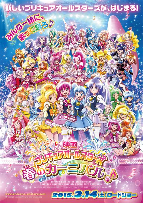 Pretty Cure All Stars Spring Carnival Coming March 2015 Anime