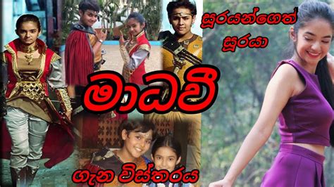 Soorayangeth Sooraya About Madhavi In Sinhala Youtube