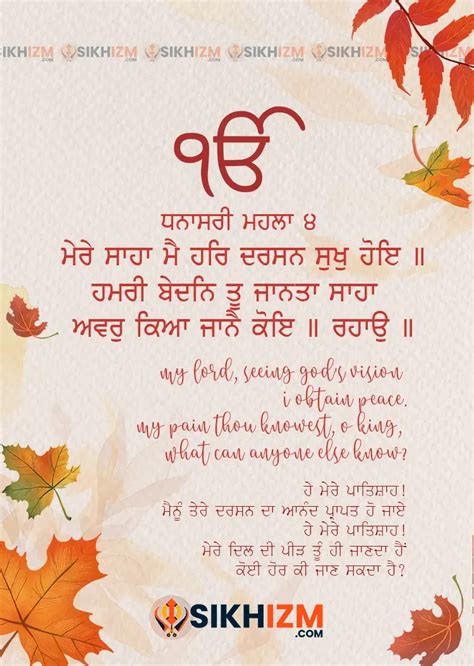 Mere Saha Gurbani Wallpaper Download Sikhism Quotes