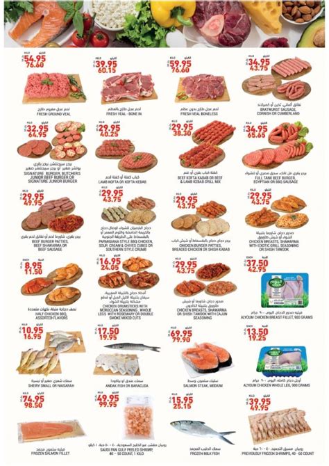 Tamimi Markets Summer Offers Saudi Arabia Best Offers