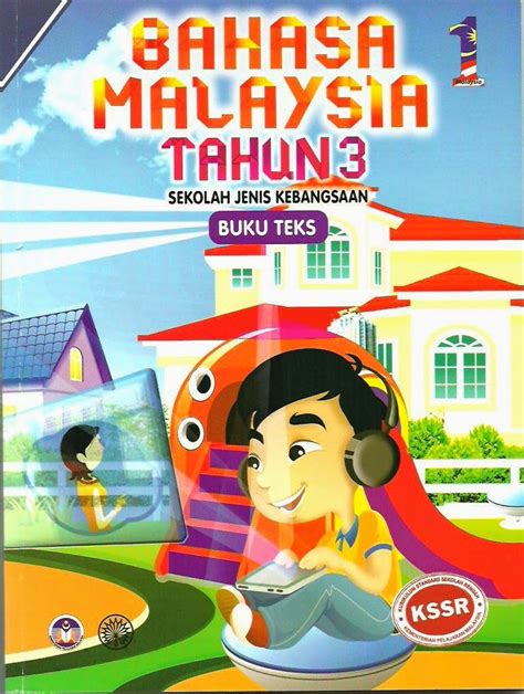 Buku Teks Bahasa Malaysia Tahun 1