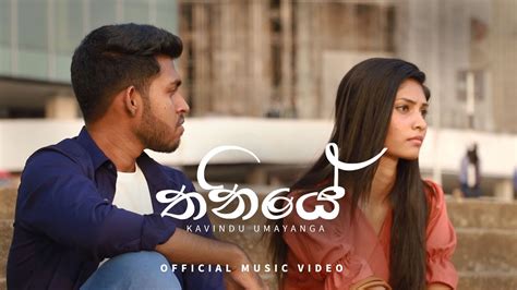 Thaniye තනියේ Kavindu Umayanga Official Music Video Youtube