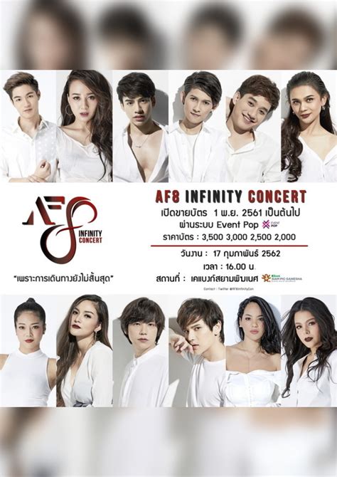 Af8 Infinity Concert Eventpop Eventpop