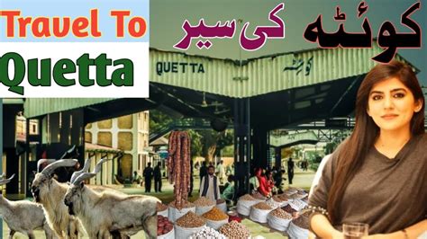Travel To Quetta Interesting Facts And Documentary About Quetta In Urdu