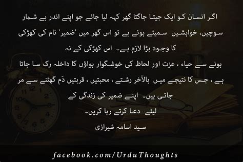 Urdu Famous Quotes Images Intazar Karta Hai Poetry In Urdu