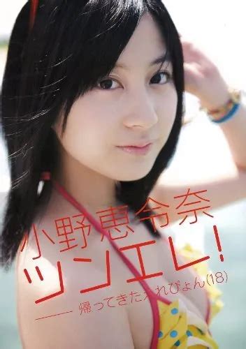 Gravure Photo Book Bikini Erena Ono Photobook Tsunele ~erepyon Used Japan 8270 Picclick