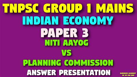 Niti Aayog Vs Planning Commission For Tnpsc Group 1 Mains Indian