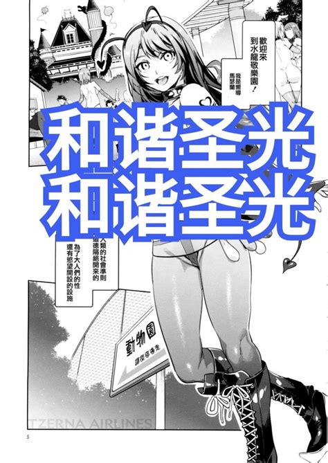 水龙敬漫画本子合集 欢迎来到水龙敬乐园 不会飞的龙