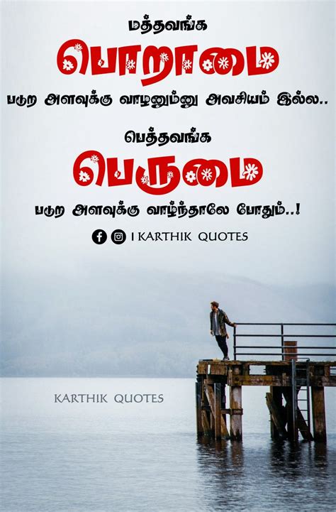 Tamil Motivational Quotes Tamil Love Quotes Islamic Love Quotes