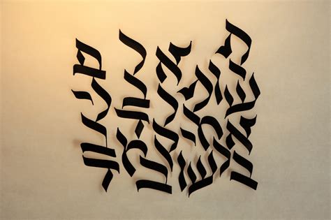 Hebrew Calligraphy Sefer Torah By Michel Danastasio