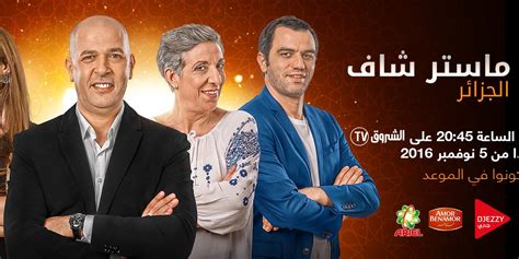 au dessus cuisse brillant masterchef algerie saison 4 référendum griffe grand