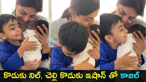 kajal having best time with her son and sister son ishaan cutest video gup chup masthi youtube