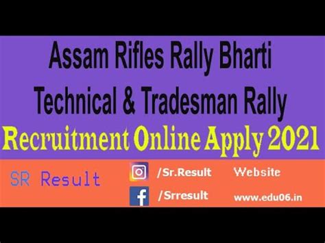 Assam Rifle Rally 2021 Apply Online Form For 1230 Post YouTube
