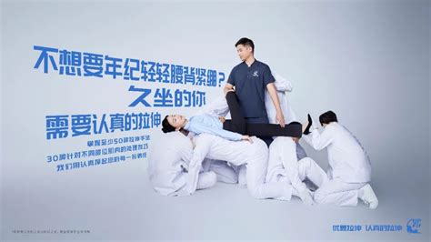 2022优复拉伸upfit 年度品牌成长实录 优复门诊 Up Clinic官网 上海骨科医院 前交叉韧带 足底筋膜炎 腰肌劳损治疗 网球肘康复