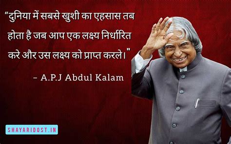 APJ Abdul Kalam Quotes in Hindi अबदल कलम ज क वचर