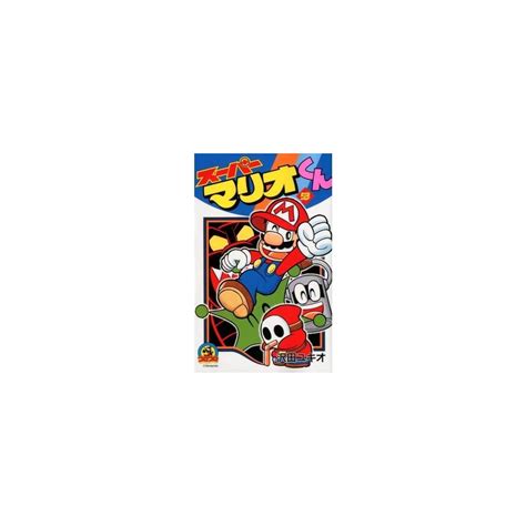 Super Mario Kun Vol53 Corocoro Comics Japanese Version