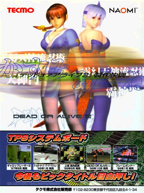 Dead Or Alive 2 Ads Segashin Force Elite Series Dead Or Alive