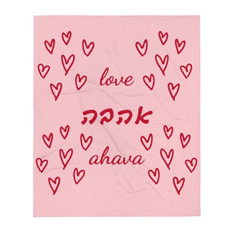 Ahava Hebrew Word Love Throw Blanket Pink Red Heart Design Etsy