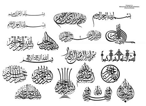 Bismillah Collection Islam Calligraphy Vectors Graphic Art Designs In