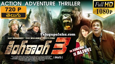 King Kong 3 Bigfoot 2012 720p Bdrip Multi Audio Telugu Dubbed Movie