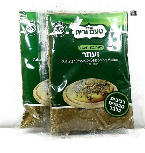 Zaatar Organic Zaatar Spices Sesame Blend Holy Land Zatar Hyssop