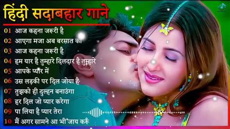 Hindi Gana🌹sadabahar Song 💖हिंदी गाने 💔purane Gane Mp3 💕filmi Gaane अल्का याग्निक कुमार सानू गीत