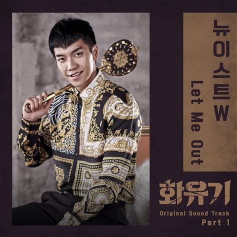 화유기 ost part 3 · bild für 'a korean odyssey (original television soundtrack), pt. Pin on | K-POP