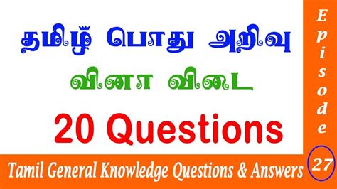 Check spelling or type a new query. 20 Tamil General Knowledge Questions and Answers | Tamil ...