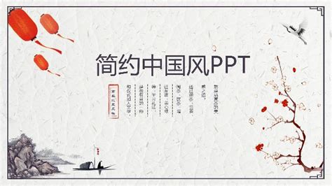Chinese Style Powerpoint Templates Free Printable Templates