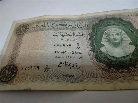 عملة مصرية قديمة لسنة 1963 بيع العملات القديمة