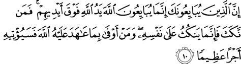 مُّحَمَّدٌ رَّسُولُ اللَّهِ وَالَّذِينَ مَعَهُ أَشِدَّاء عَلَى الْكُفَّارِ رُحَمَاء بَيْنَهُمْ تَرَاهُمْ رُكَّعًا سُجَّدًا يَبْتَغُونَ فَضْلًا مِّنَ اللَّهِ وَرِضْوَانًا سِيمَاهُمْ فِي ada kemungkinan makna dari ayat tersebut adalah: Surat Al Fath Ayat 1-29 | Al-Qur'an dan Terjemahan