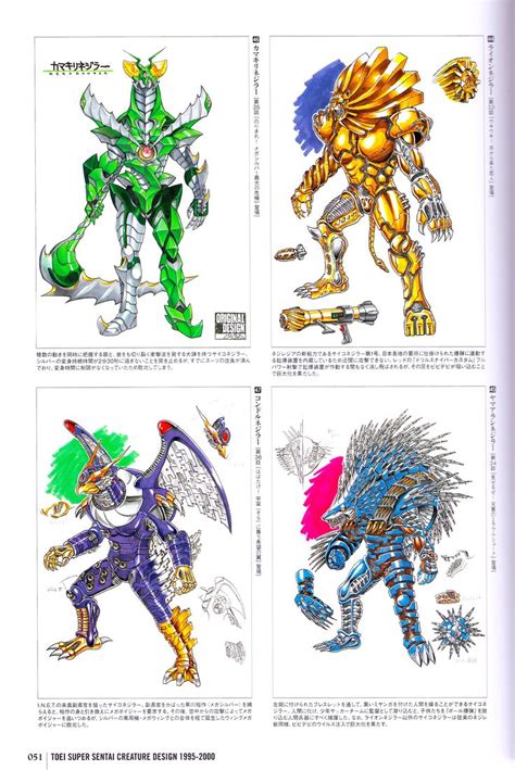 Megaranger Monster Design Book Art Monster Concept Art