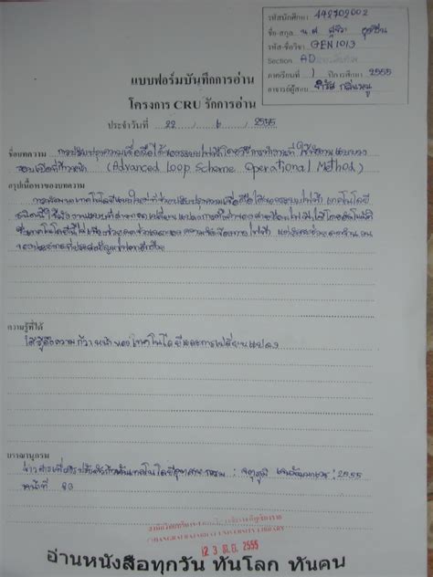 บันทึก การ อ่าน 20 เรื่อง - Thai News Collections