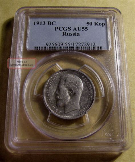 Russian Silver Coin 50 Kopeks 1913 Pcgs Au55