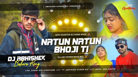 Natun Natun Bhoji Ti New Khortha Trending Dj Power Bass 🔥 Dj Abhishek Bokaro Satish Das