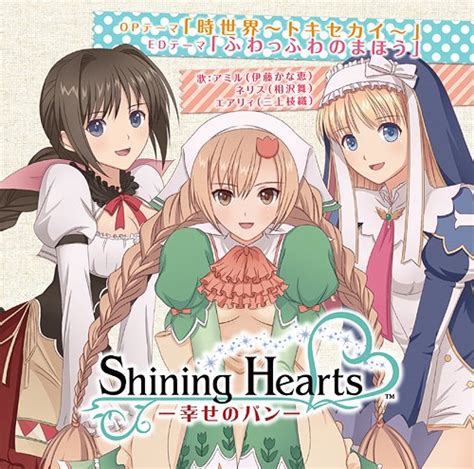 Shining Hearts ~ Shiawase No Pan ~ Eternalhorizon