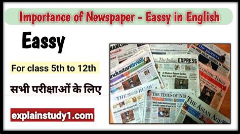 Importance Of Newspaper Essay In English Explainstudy1