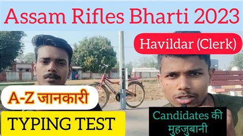 Assam Rifles Technical Tradesmen Bharti Typing Test Complete