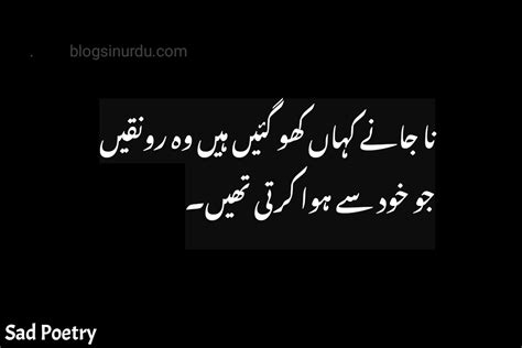 Sad Urdu Poetry Urdu Poetry Urdu Shayari