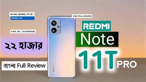 Redmi Note 11t Pro 5g Price In Bangladesh Redmi Note 11t Pro Bangla Review Unboxing Oliur360
