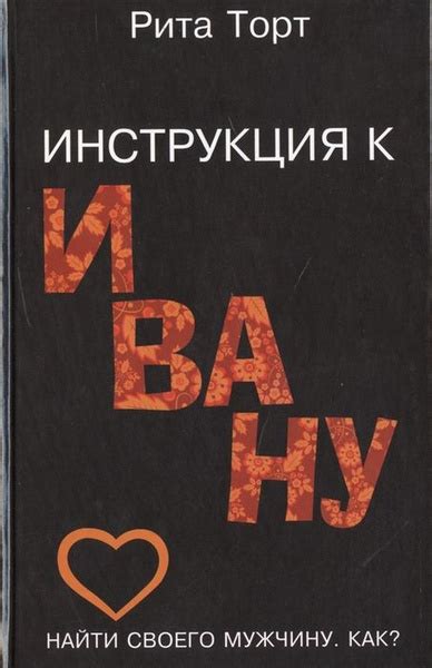 Любовь и семья. Лучшие методики для женщин. Самые опытные психологи ...