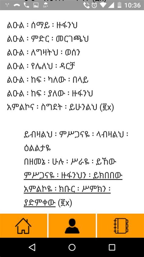 Wikimezmur Lyrics Amharic Song Apk For Android Download