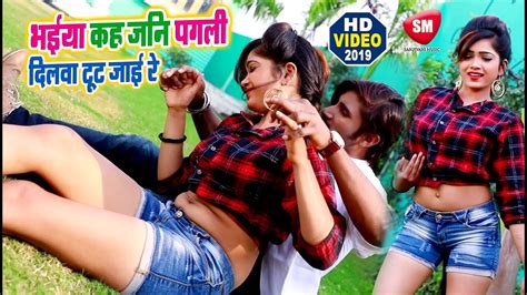 Antra Singh Priyanka का सबसे फाडू गाना पगला के पगली जान हाउ Aditya Singh New Bhojpuri Song