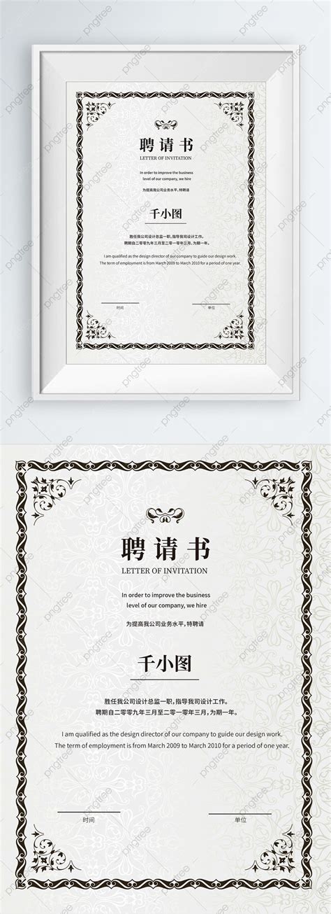 Appointment Official Edition Appointment Certificate Bottom Template