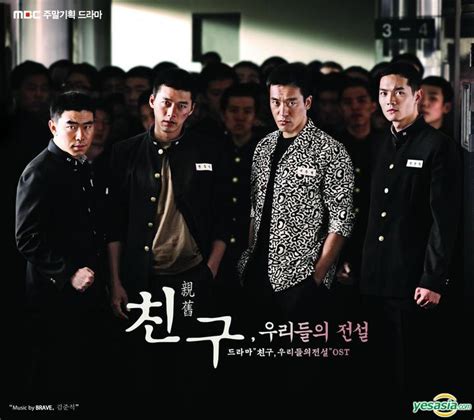 YESASIA: Friend, Our Legend OST (2CD) (MBC TV Drama) CD - Korean ...
