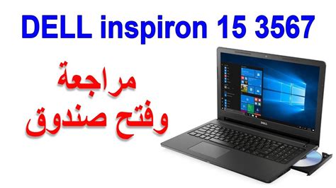 A couple of websites will pop up including the dell official website. تعريف وايرلس Dell Inspiron 3521 / Dell Vostro 2520 Drivers ...
