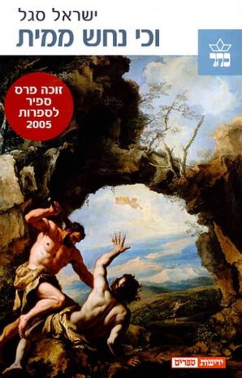 במאגר כלולים ספרים מהוצאות גדלות כגון: וכי נחש ממית - Google Search | Horseback, Philips, Hunter